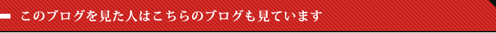 関連記事